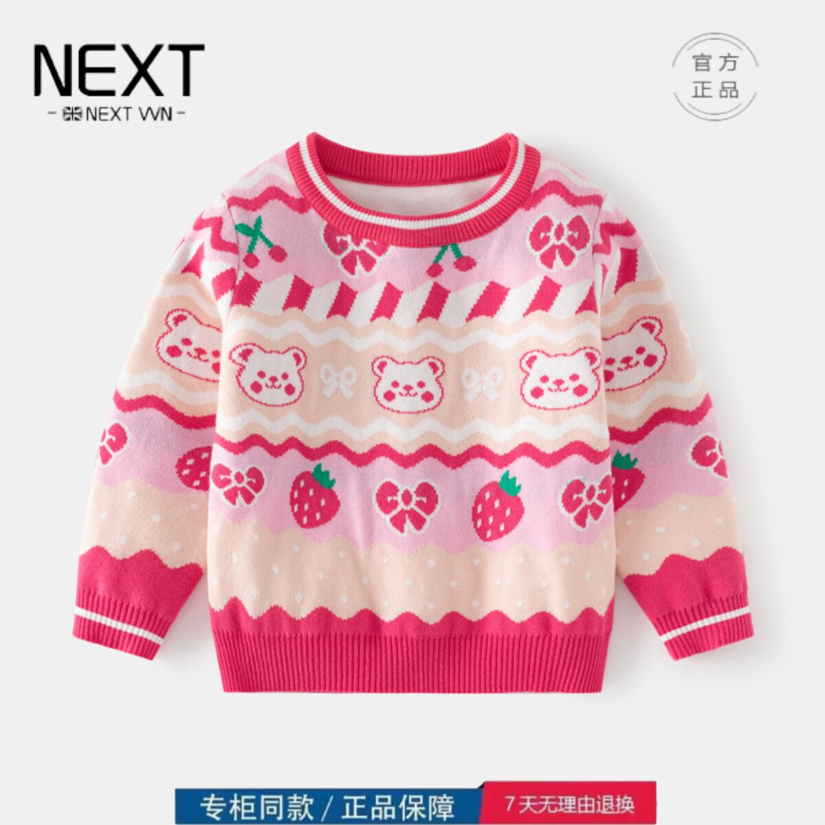【撤柜专区】品牌专柜清仓童装秋冬女童毛衣草莓小熊提花针织打底
