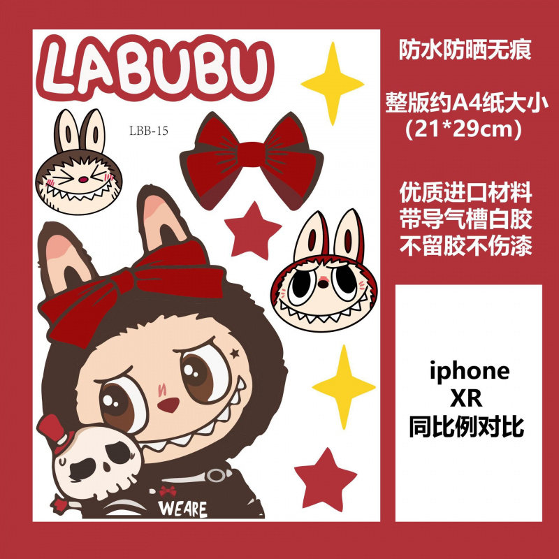 可爱电动车贴纸labubu拉布布汽车贴纸装饰画泡泡玛特摩托车身贴纸