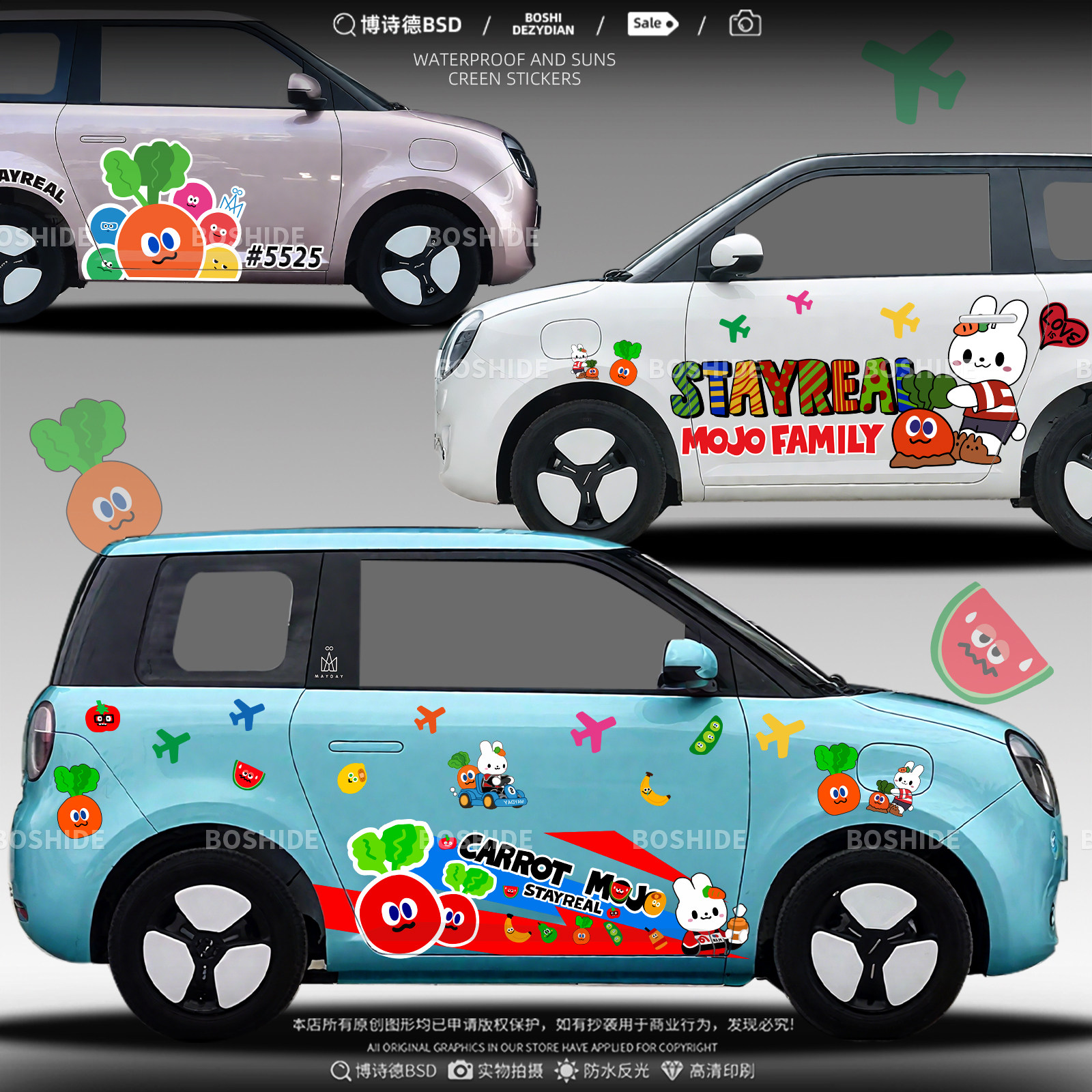 长安lumin糯玉米五月天车贴