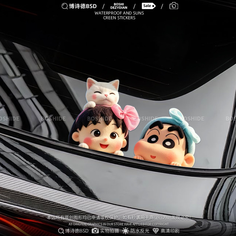 卡通趣味蜡笔小新车身贴