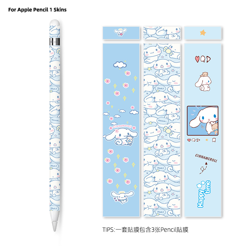 珍格苹果笔ApplePencil