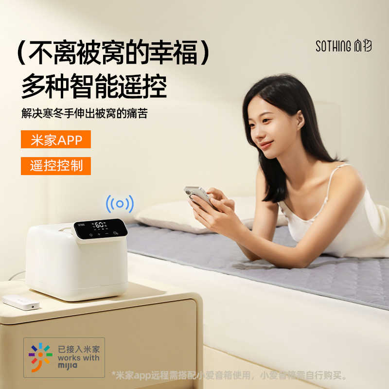 向物水暖电热毯水暖毯支持米家APP智能温控除螨水循环恒温暖毯