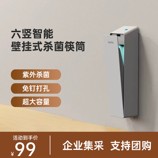 六竖小型筷子消毒机家用杀菌智能刀筷紫外线烘干一体筷筒