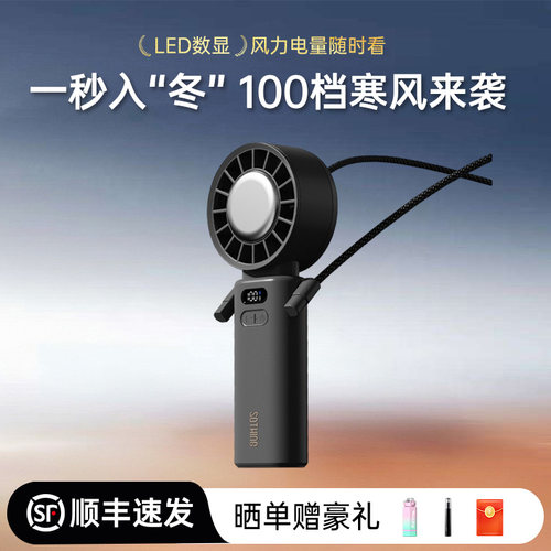 向物手持折叠制冷小风扇