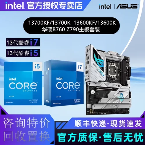 台式CPU 13600k 14600KF 14700KF 11700 13700KF 13900KF 13600KF
