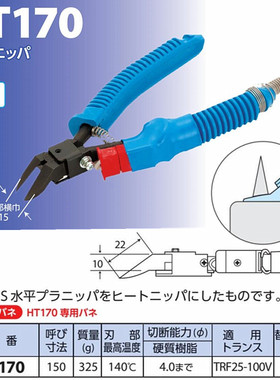 进口原装日本MERRY快力电热剪刀HT170塑料水口电剪钳加热钳