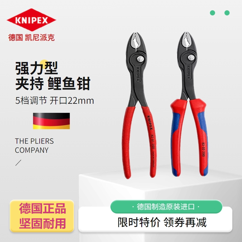 德国KNIPEX鲤鱼钳扳手夹持钳图片