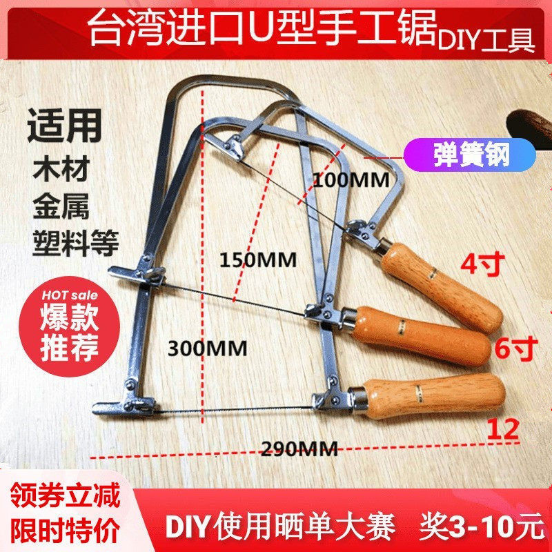 木工锯进口U型锯拉花锯钢丝锯弓图片