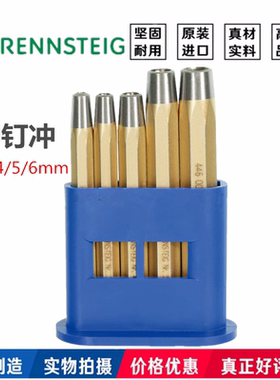 进口德国兰士德Rennsteig加硬手敲铆钉冲头半空心翻边冲头窝钉