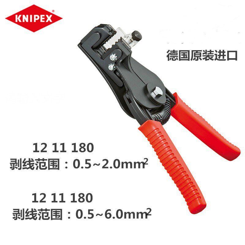 剥线钳KNIPEX凯尼派克绝缘自动