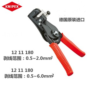 剥线钳KNIPEX凯尼派克绝缘自动