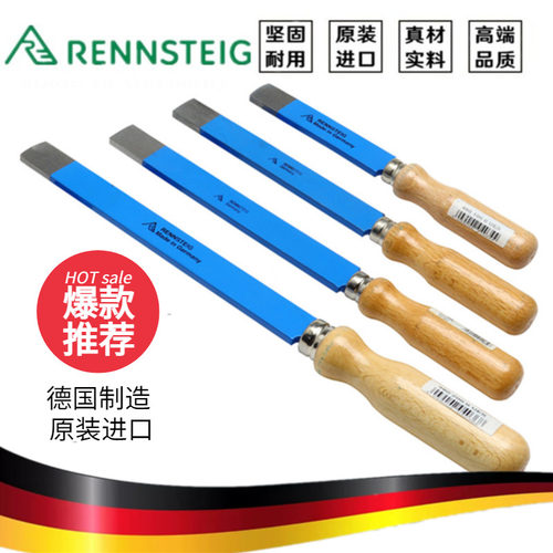 进口德国兰士德Rennsteig刮刀