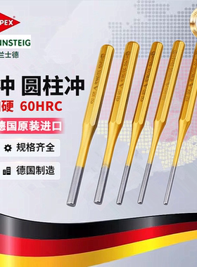 进口德国RENNSTEIG兰士德平爆冲圆锥圆柱冲宾子凿中心销子冲头