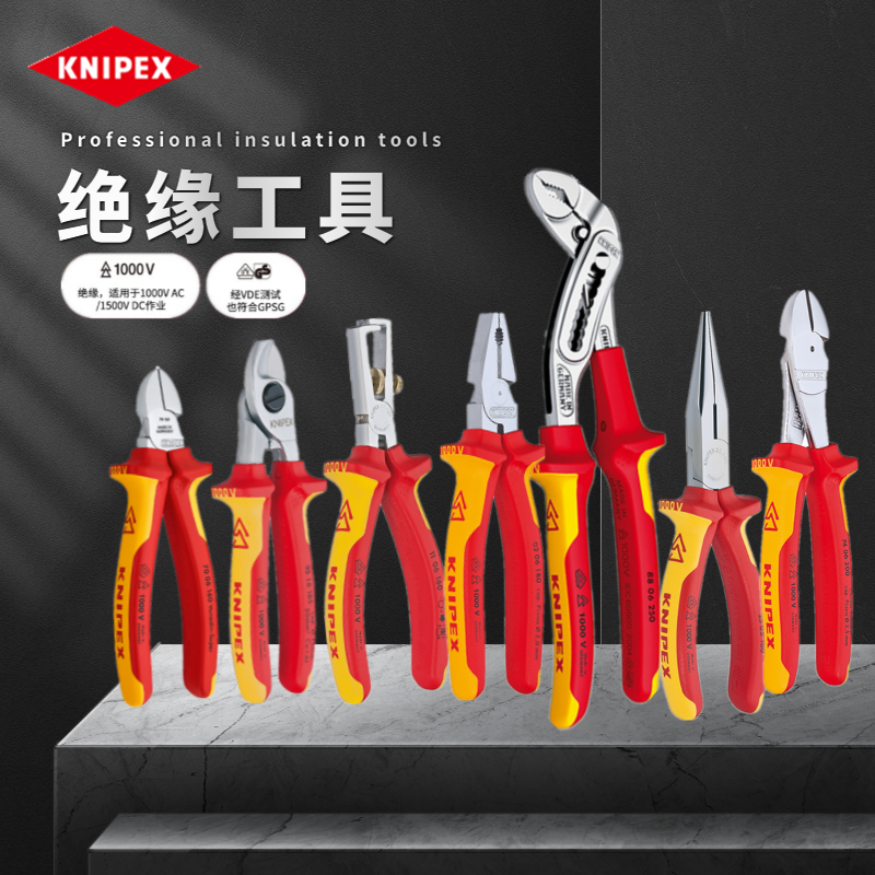KNIPEX老虎钳钢丝钳斜口钳剥线钳