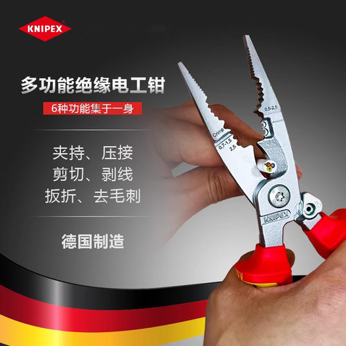 德国凯尼派克电工装配剥线钳