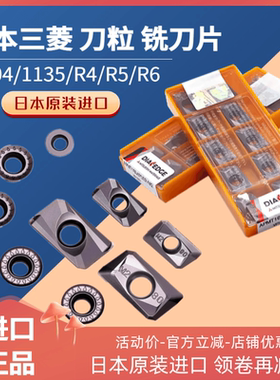 进口日本三菱APMT1604PDER-M2/H2 VP15TF数控进口1135铣刀片刀粒