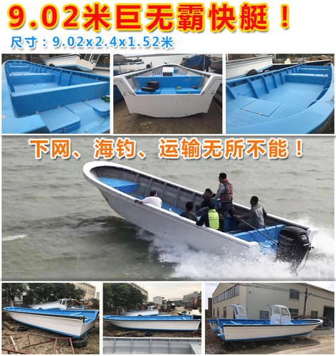 BY902玻璃钢多功能钓鱼艇快艇游艇海钓船渔船适配115匹船外机动力