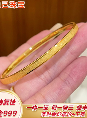 999足金三世三世黄金手镯5G硬金