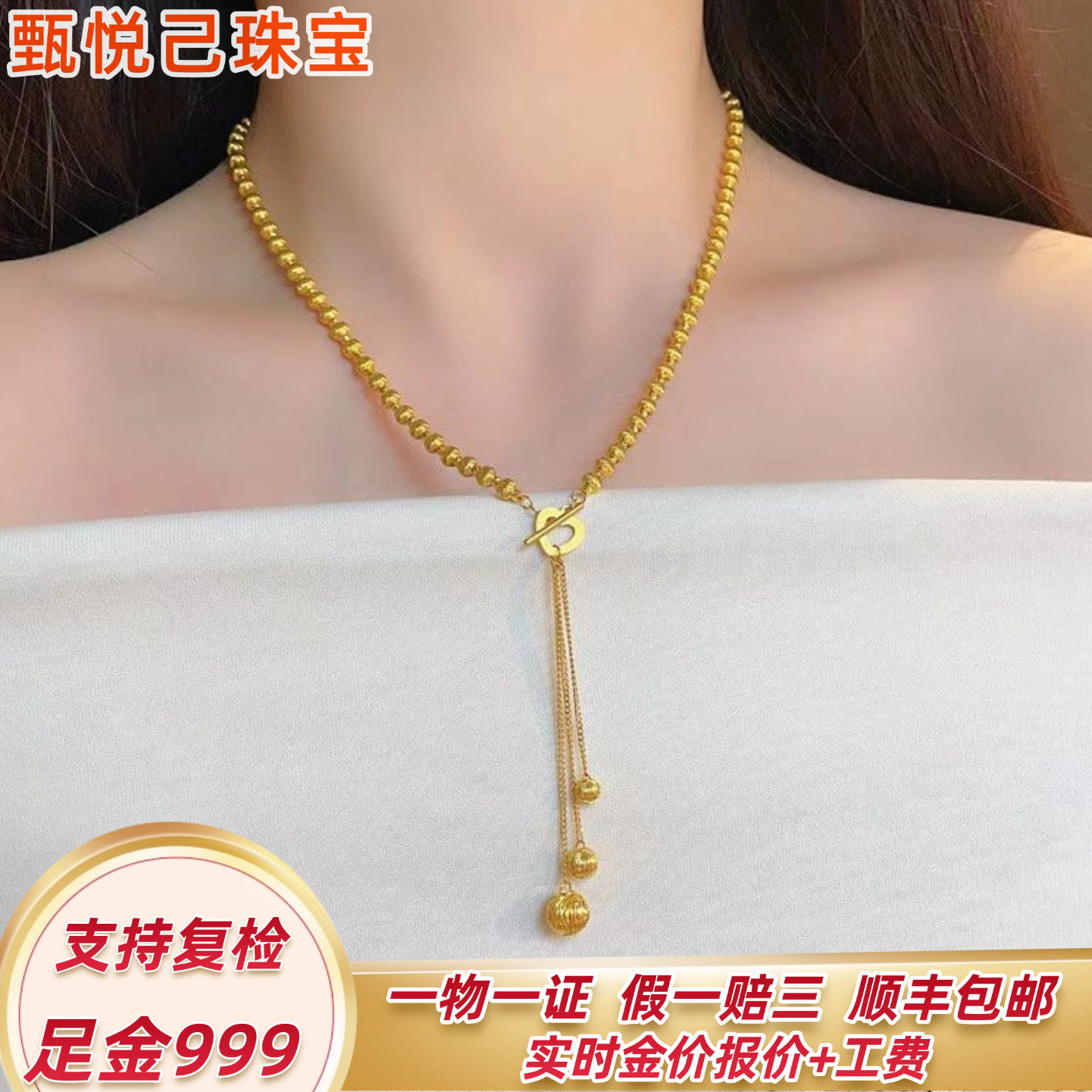 999足金圆珠项链5G黄金流苏金珠套链时尚爆款司凤有求必应锁骨链