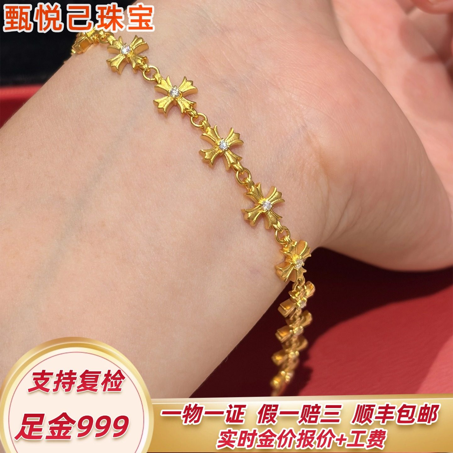 999足金黄金古法镶嵌克罗十字链
