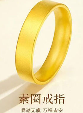 黄金素圈999足金古法戒指纯金女
