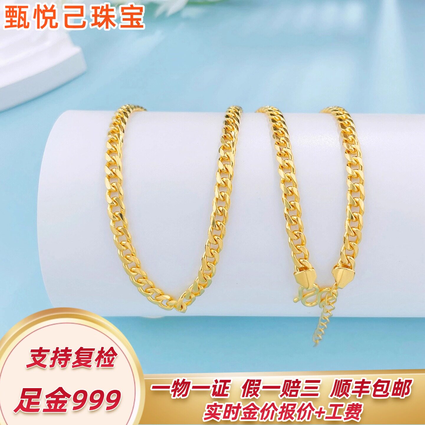 999足金实心可调节古巴链侧身链项链男女同款老板链纯黄金24k项链