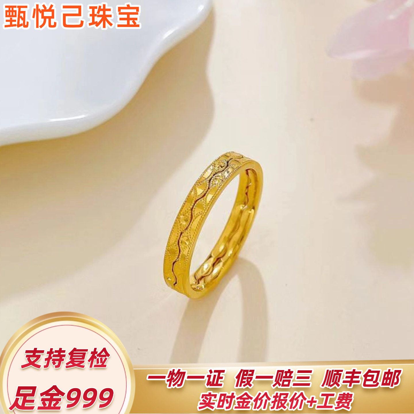 两戴款5G黄金戒指女999足金实心固口双排戒可拆分叠戴仿钻扇形纹