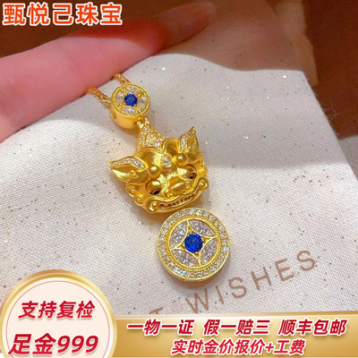 999足金眨眼貔貅吊坠满钻铜钱蓝