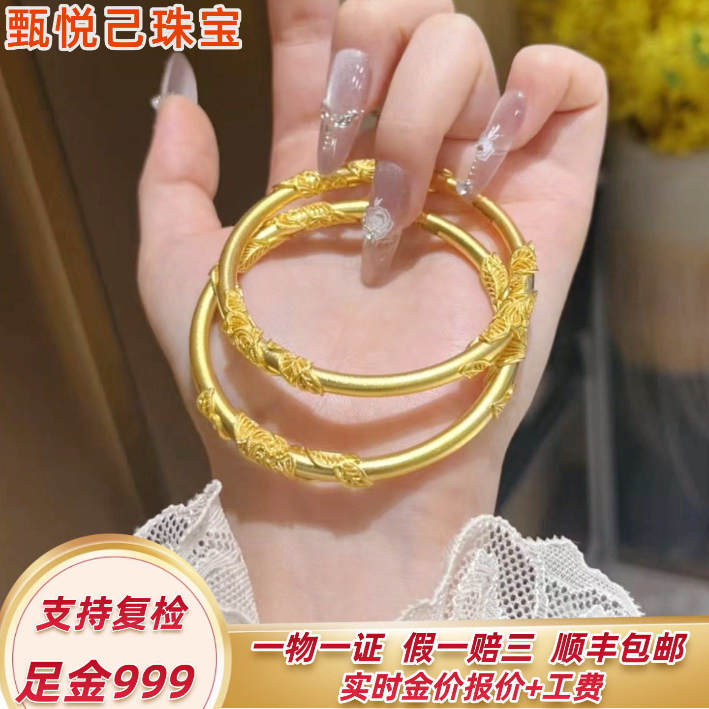 缠金枝黄金手镯999足金繁花似锦小克重素金镯子古法空心固口素圈