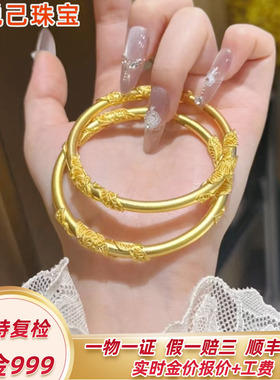 999足金缠金枝黄金手镯素金镯子