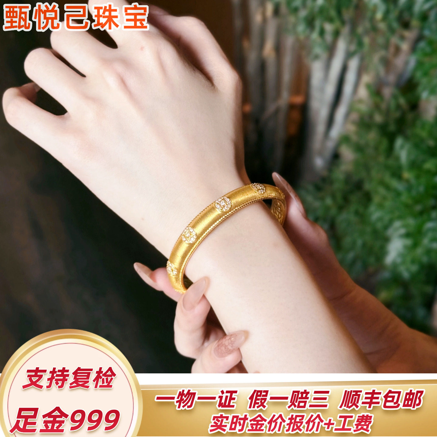 黄金手镯莫桑点钻铜钱金币招财聚财手镯999足金硬金固口拉丝工艺