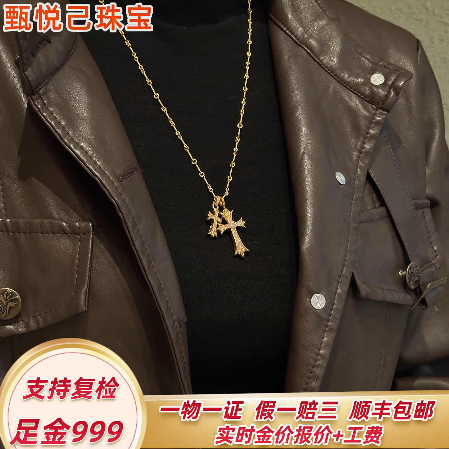 999足金双十字架黄金项链莫桑钻克罗纯金套链轻奢百搭男女锁骨链