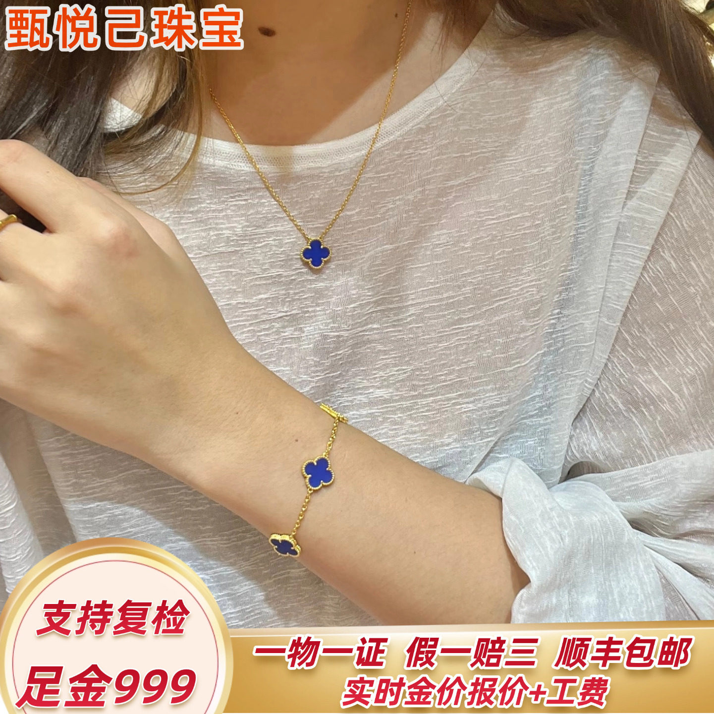 999足金五花四叶草黄金手链