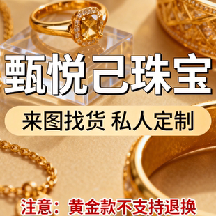 999足金项链黄金毛衣链吊坠纯金手镯手链手串硬金耳钉首饰定制