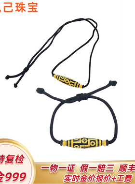 999足金九眼天珠项链空心手串