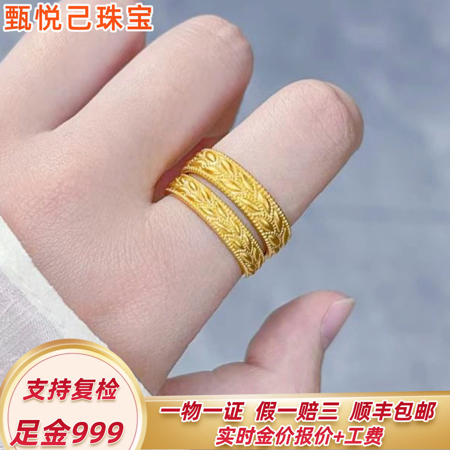 黄金戒指情侣对戒平安顺遂麦穗古法足金999实心活口夫妻款金指环