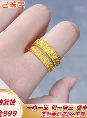 黄金戒指古法麦穗情侣活口对戒