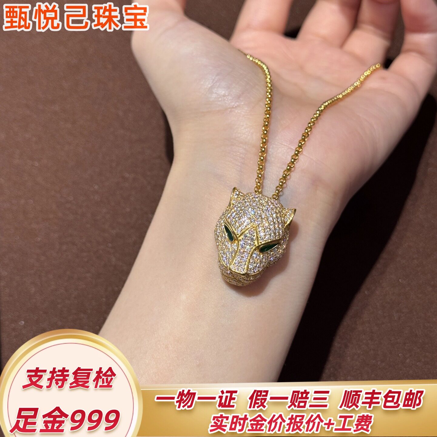 金钱豹黄金项链999足金莫桑钻豹子头吊坠轻奢霸气男女款爆赚套链