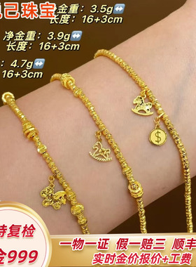 马上有钱黄金手串系列999足金