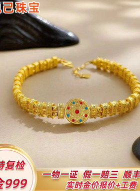 999足金碎碎冰八宝罗盘手表链