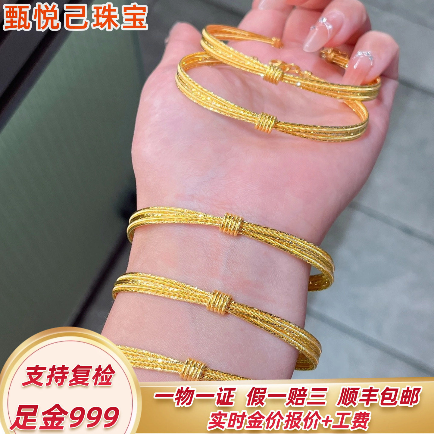 999足金绕线小蛮腰手链爆闪流光星黄金链镯素金可调节C镯精致百搭
