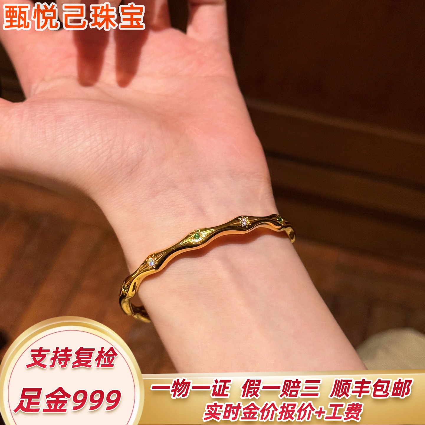 999足金十二星芒5D黄金手镯24K金女款时尚闪耀送女友送闺蜜礼物