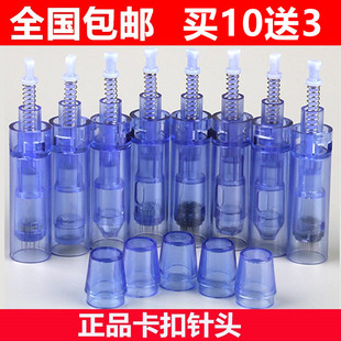 微针仪器针头纳米晶片冻干粉祛痘印痘坑导入中胚层溶斑12针微晶头