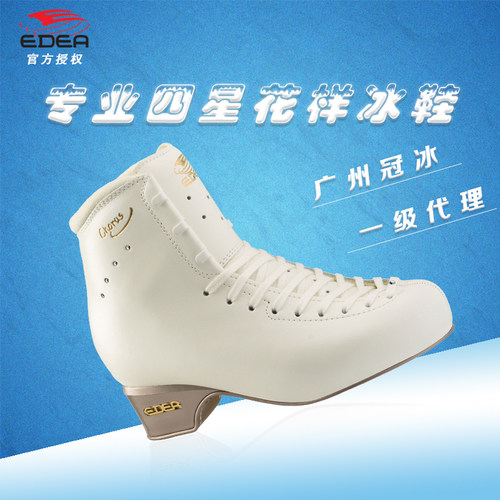 【广州冠冰】EDEA意大利四星花样冰刀鞋/先与客服确认尺寸