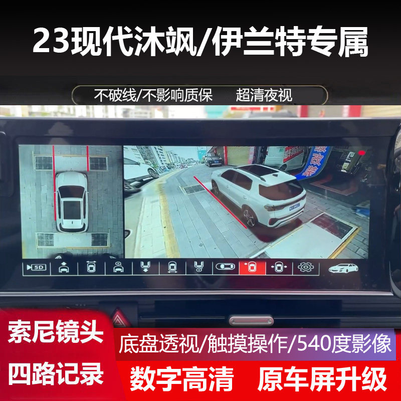 现代专用超级5D全景影像记录仪