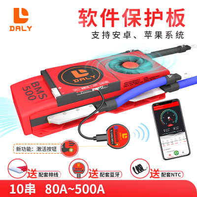 达锂智能BMS锂电池保护板10串36V大电流带风扇同口蓝牙UART/485