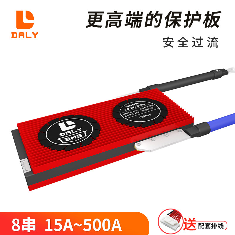达锂8串磷酸铁锂锂电池保护板24V同口均衡电动车3.2V电动车电池