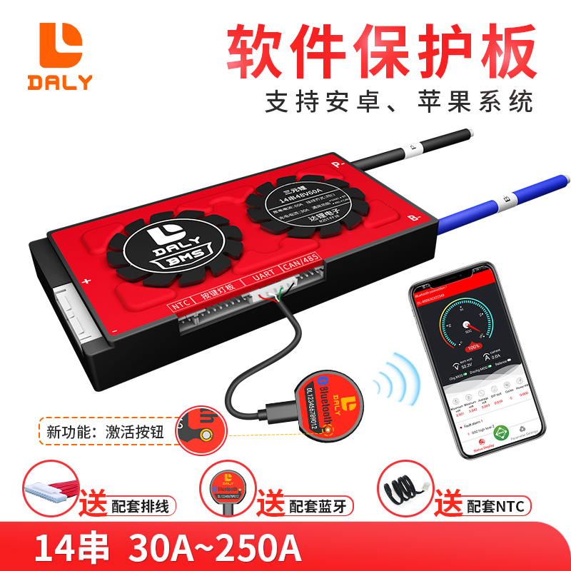 达锂BMS锂电池保护板14串48V18650管理系统UART/485CAN同口带均衡
