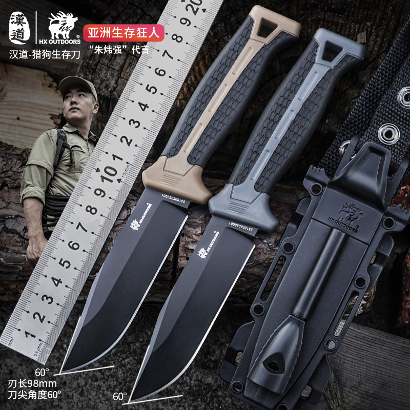 汉道猎狗直刀D2钢高硬度轻量化户外BC露营野外生存战术防身小刀