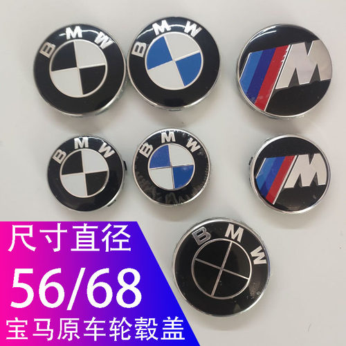 适用宝马轮毂盖 320 523 525 730 740 Z4 X3X5X6 3系5系7系标盖子